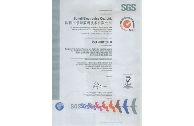 Пройдена сертификация системы качества ISO9001.